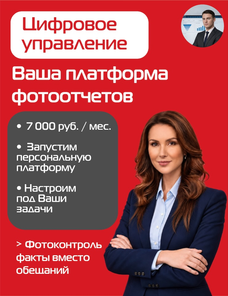 Фотоотчёты
