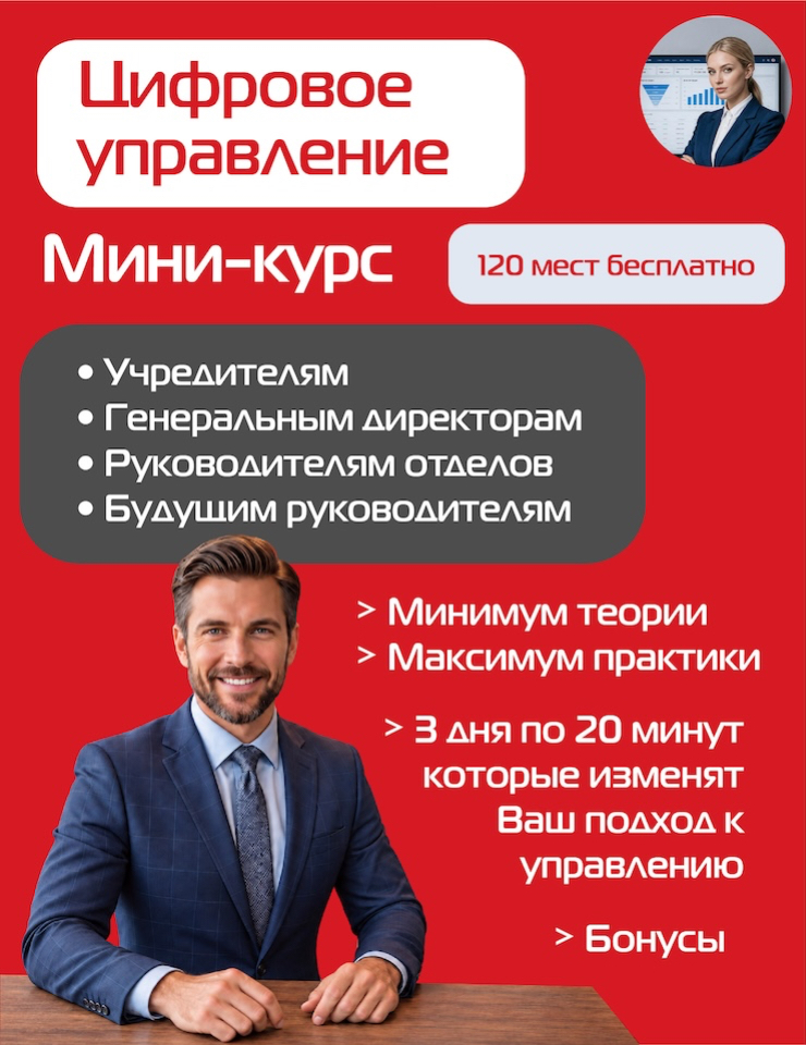 Мини-курс по цифровому управлению