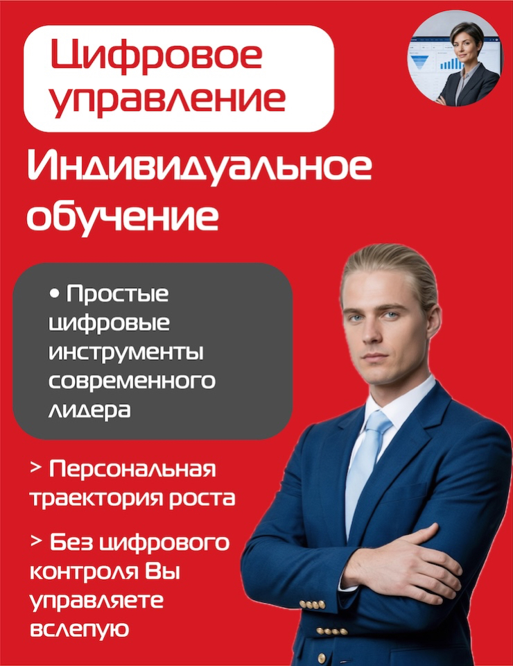 Индивидуальное обучение