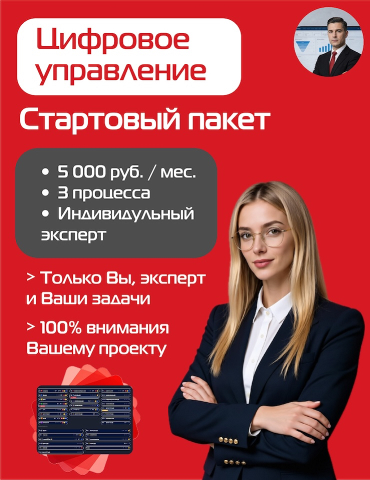 Стартовый пакет